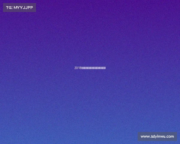 2018青岛黄海赛事表—青岛黄海青港赛程 2018青岛黄海赛事表—青岛黄海青港赛程