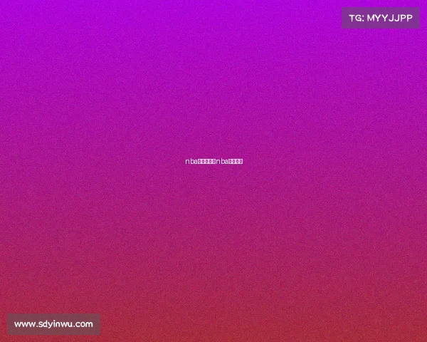 nba赛事预告片nba赛事预测