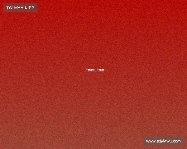 ufc赛事回顾ufc的赛程 ufc赛事回顾ufc的赛程