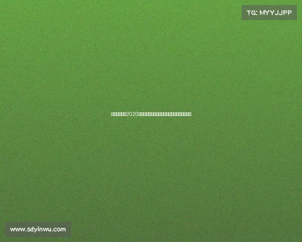 成都电竞比赛2020成都电竞实力领跑西部，多项赛事成绩霸榜全国